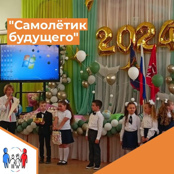 Последний звонок.