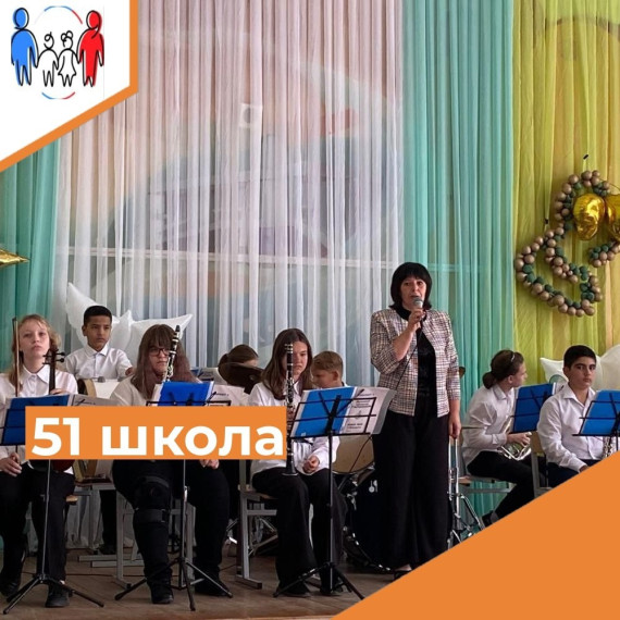 «Давайте познакомимся!» Под таким девизом 5 сентября в нашей школе прошел концерт духового оркестра “Гармония» ДШИ N6..