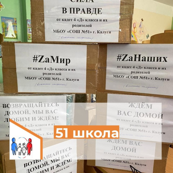 «Теплом души согреем каждого».