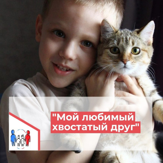 4 октября Всемирный день защиты животных!.
