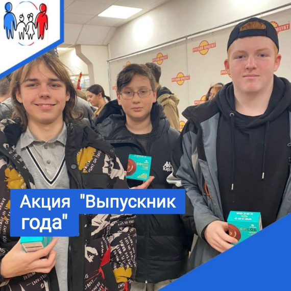 В рамках профориентационной акции «Выпускник года» учащиеся 8-9 классов посетили АО «Русский продукт».