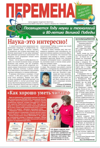 День российской печати!.