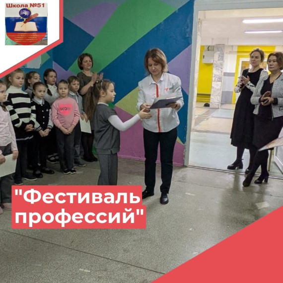 Месячник по профориентационной работе..